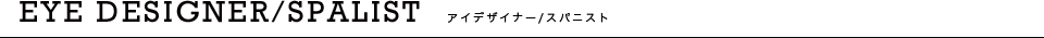 aidesignerspalist